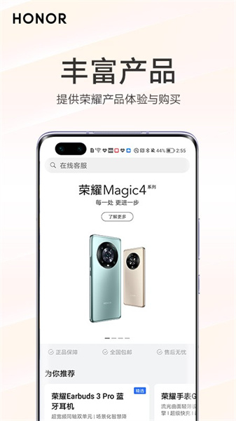 我的荣耀最新版图2