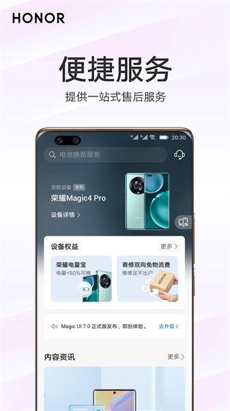 我的荣耀最新版图3