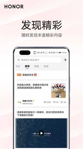 我的荣耀最新版图4