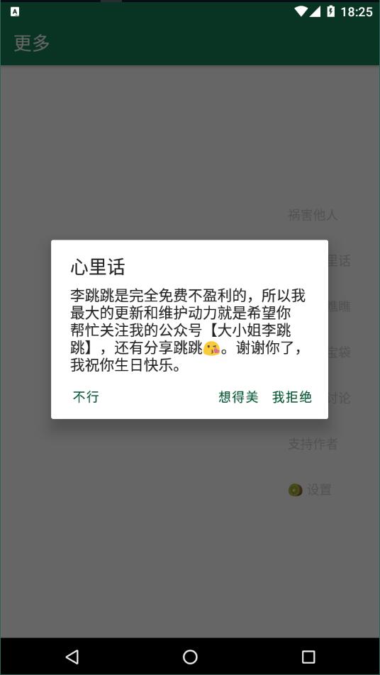 李跳跳重生版图1
