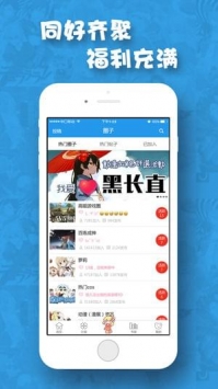 极速漫画平台图2