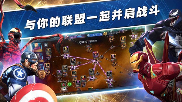 漫威超级争霸战官网版图3