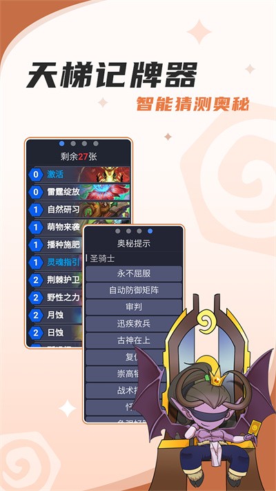 炉石传说盒子最新版图1