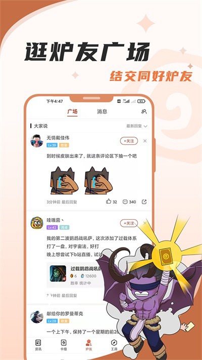 炉石传说盒子最新版图3