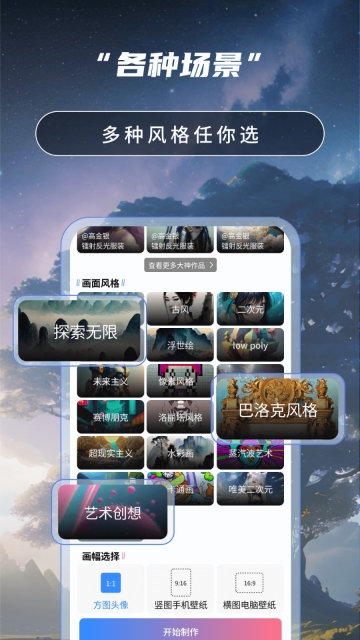 Ai绘画免费软件图2
