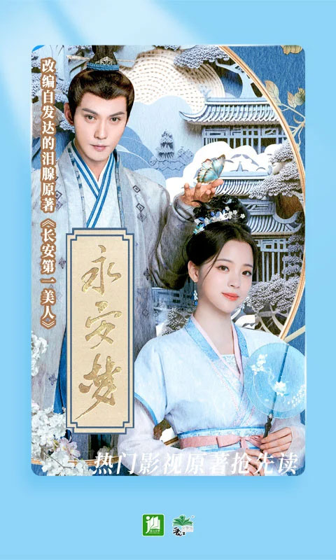 晋江文学城免费版本图2