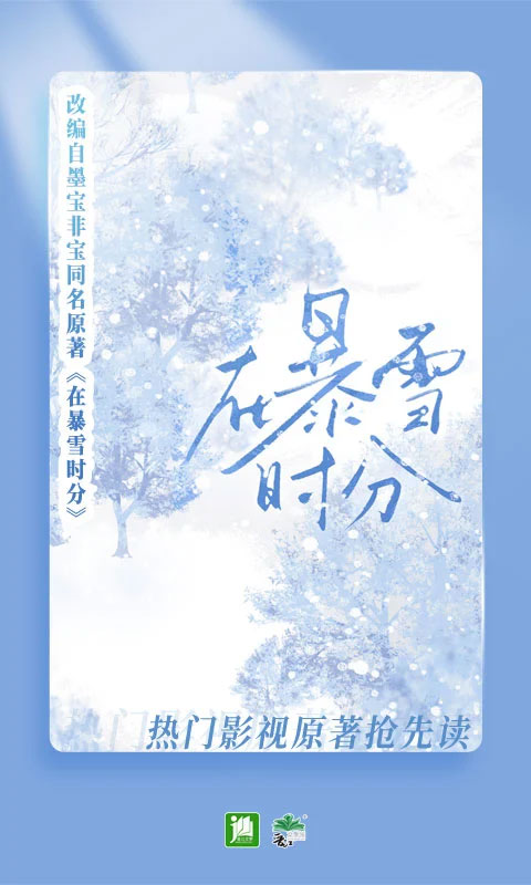 晋江文学城免费版本图4