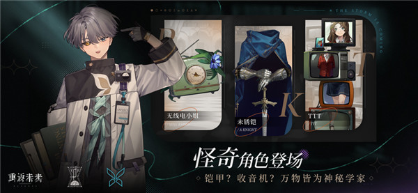 重返未来1999最新版2025图5