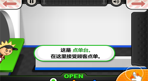 老爹汉堡店历险记官方版正版图3