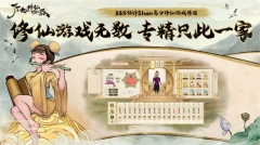 了不起的修仙模拟器最新版图2