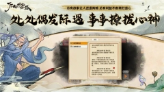 了不起的修仙模拟器最新版图5