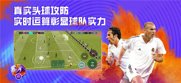 FIFA足球世界官网版图4
