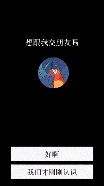 孤独的鸟儿完整版图1