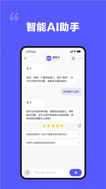 我在AIapp图1