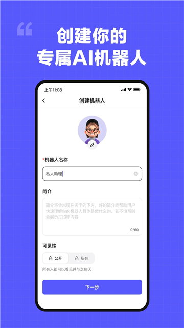 我在AIapp图2
