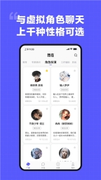 我在AIapp图4