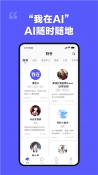 我在AIapp图5
