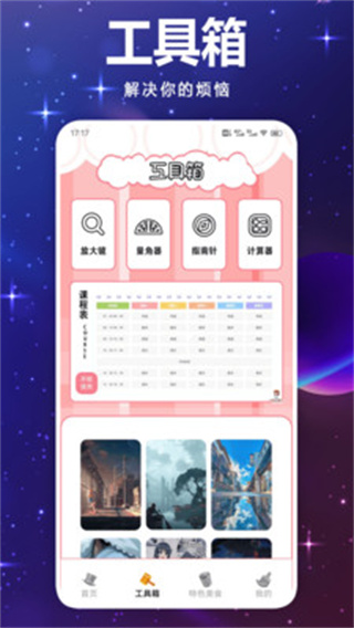 动漫画岛官网版图3