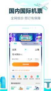 去哪儿旅行app官方版图1