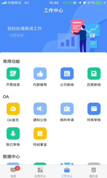 飞鸽互联官网版图1
