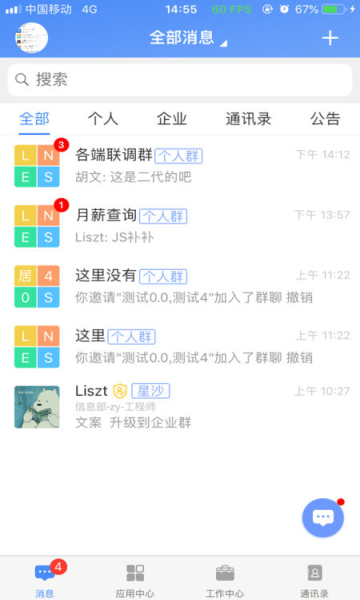 飞鸽互联官网版图2