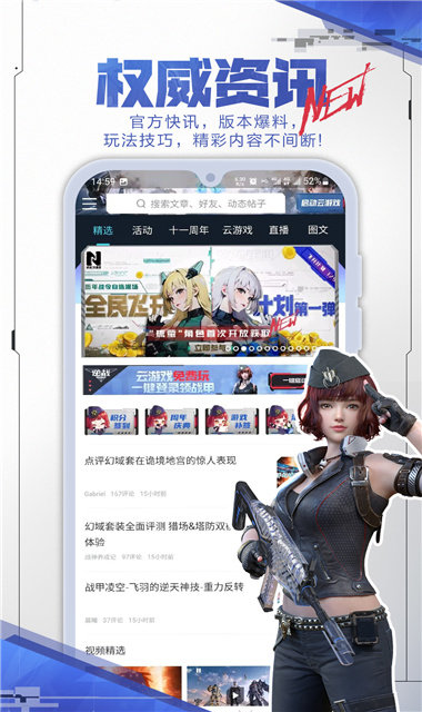 逆战助手2025官方版图3