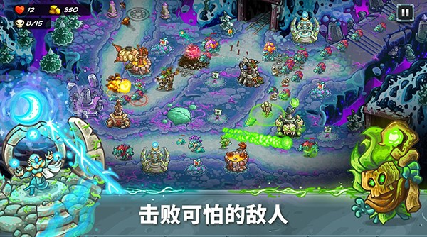 王国保卫战5联盟中文版图1