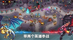 王国保卫战5联盟中文版图3
