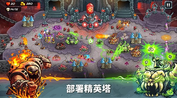 王国保卫战5联盟中文版图4