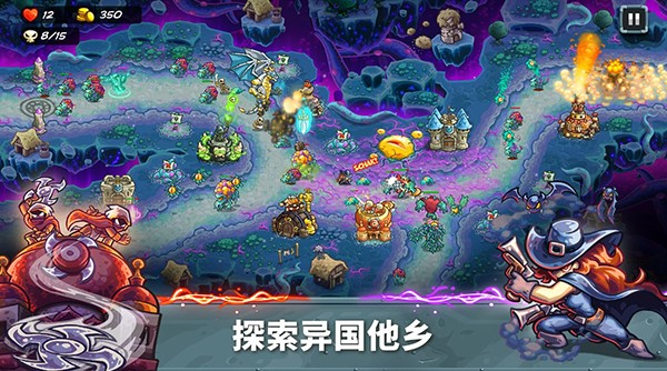 王国保卫战5联盟中文版图5