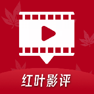 红叶影评app安卓