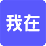 我在AIapp V3.1.8