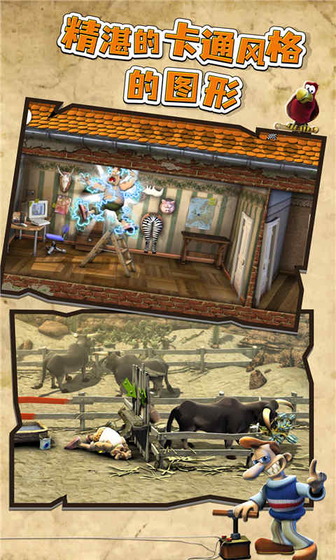 整蛊邻居手机版图1