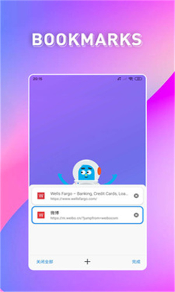 波波浏览器最新版图2