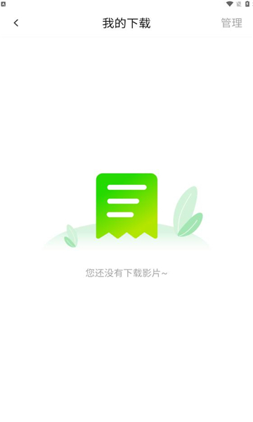 小柠檬追剧正版图1