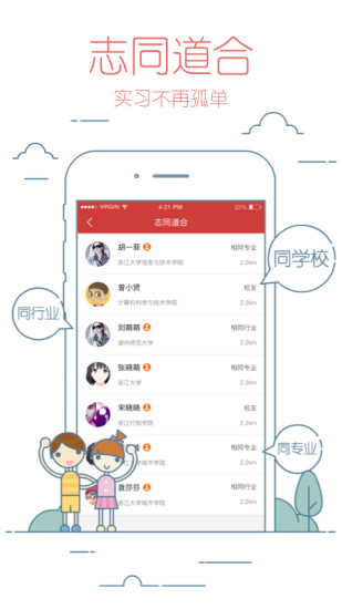 校友邦app最新版图4