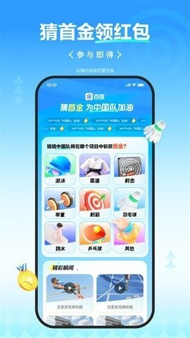 AI志愿助手2025图3