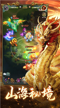 山海经异兽录八荒服图3
