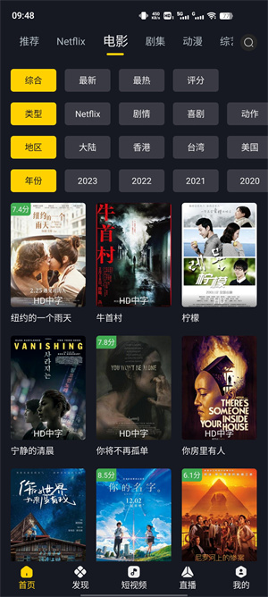 可可影视手机版图1