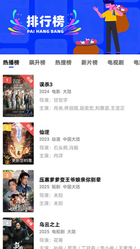 蜗牛视频正版图3