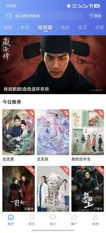 蜗牛视频免费追剧图1
