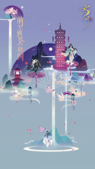 忘川风华录公测版图1