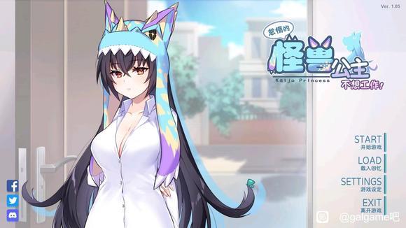 怪兽公主最新版本图3