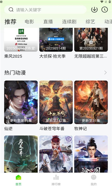 小柠檬追剧正版图3