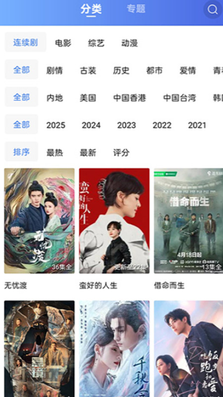 蜗牛视频正版图1