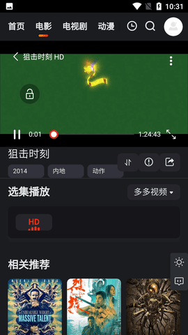 大米星球app最新版图1