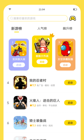 闪玩老版本图3