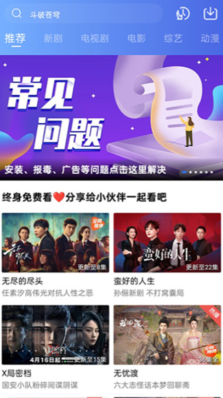 蜗牛视频正版图2
