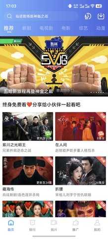 蜗牛视频免费追剧图3