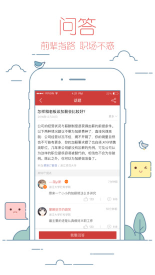 校友邦app最新版图3